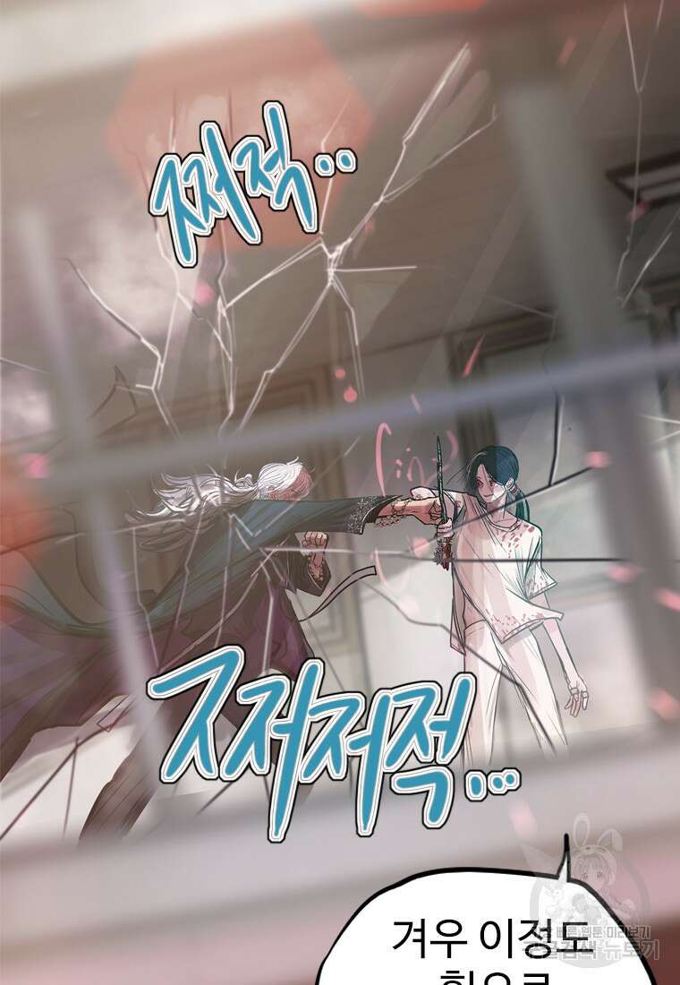 객 13화 25