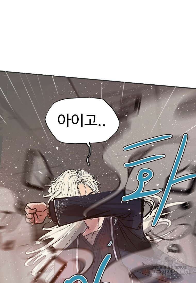 객 13화 31