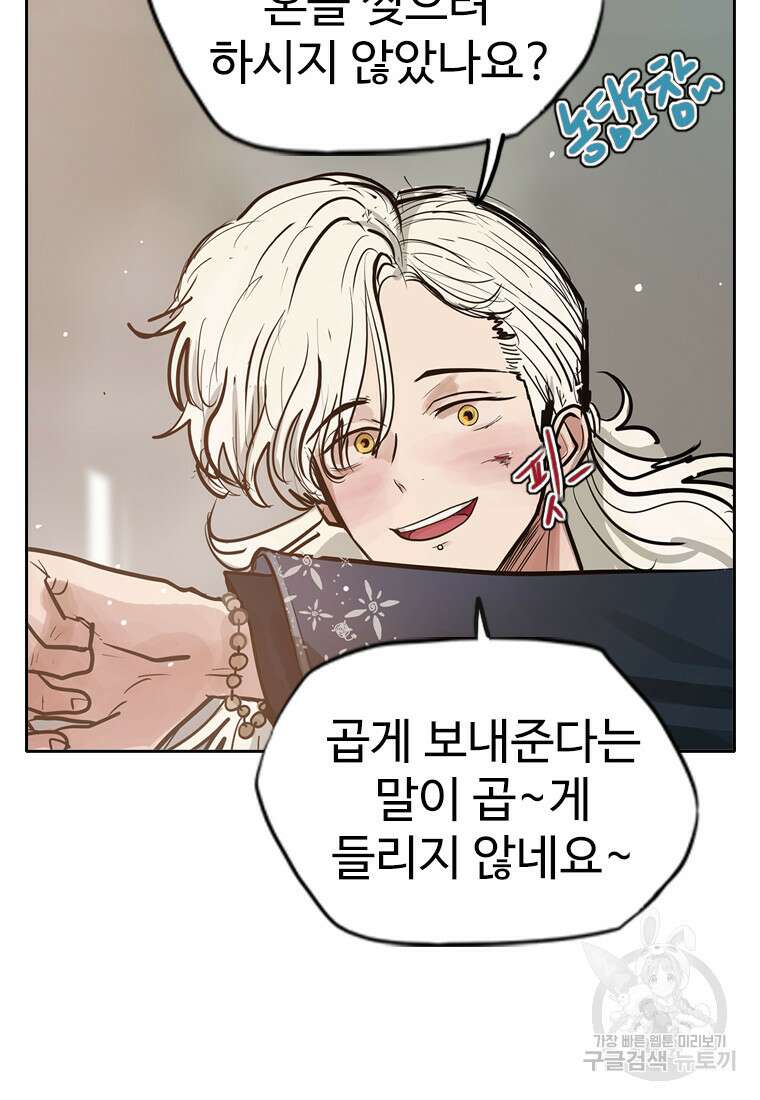 객 13화 34