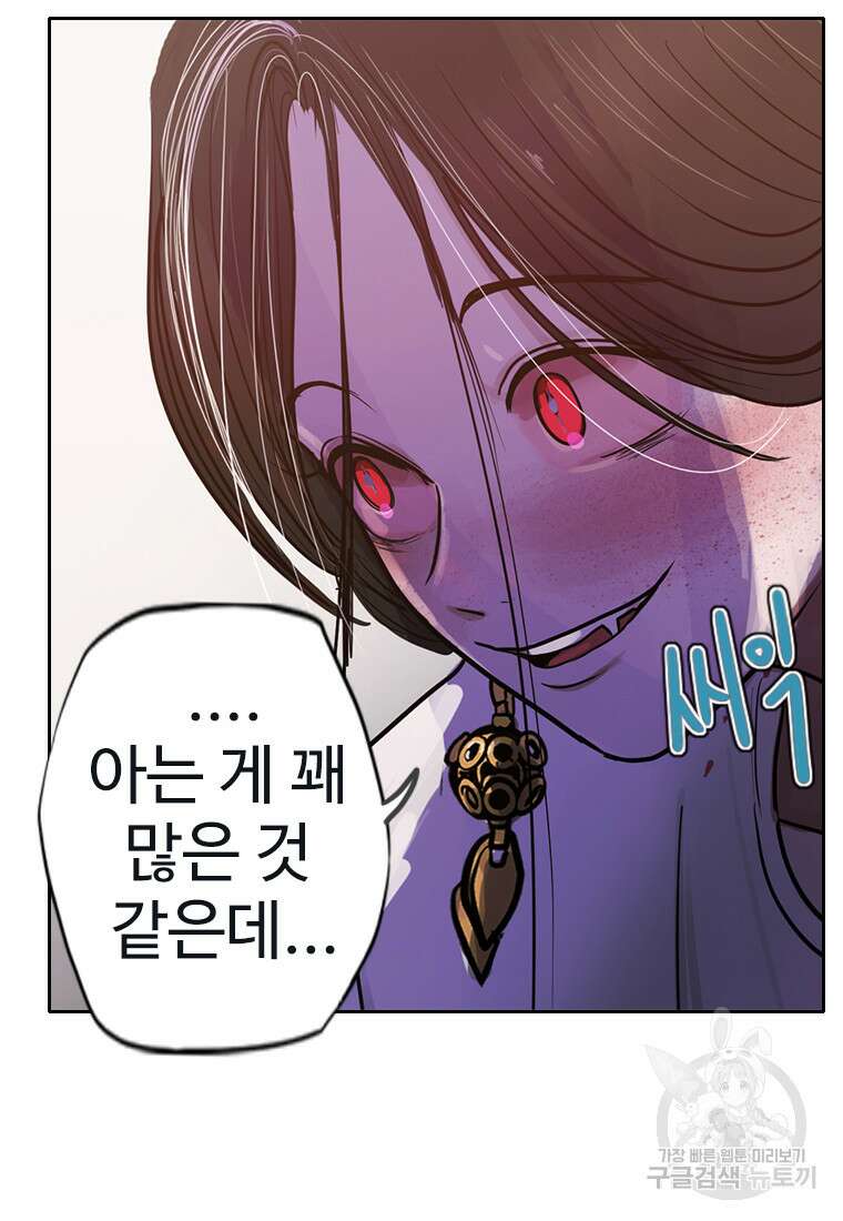 객 13화 35