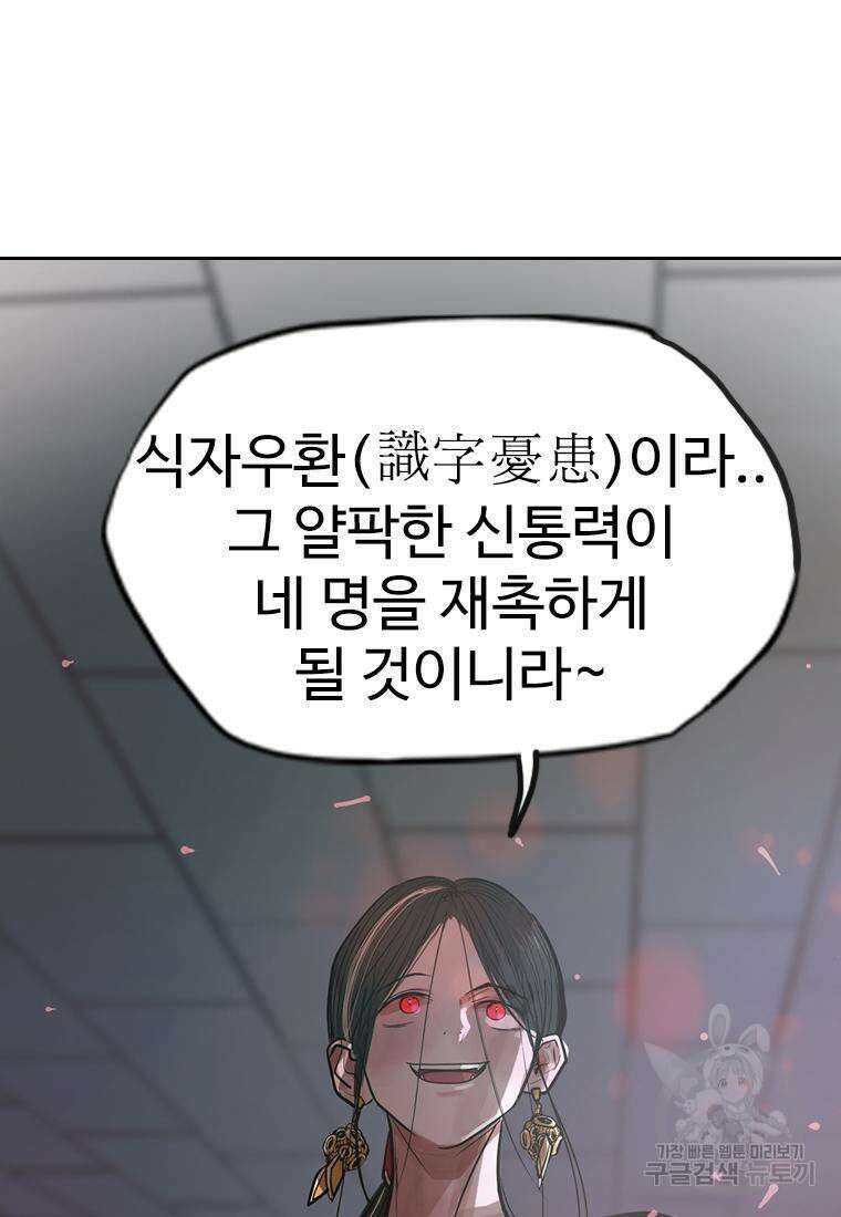 객 13화 36