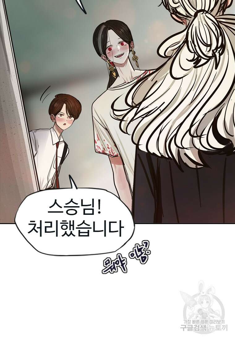 객 13화 40