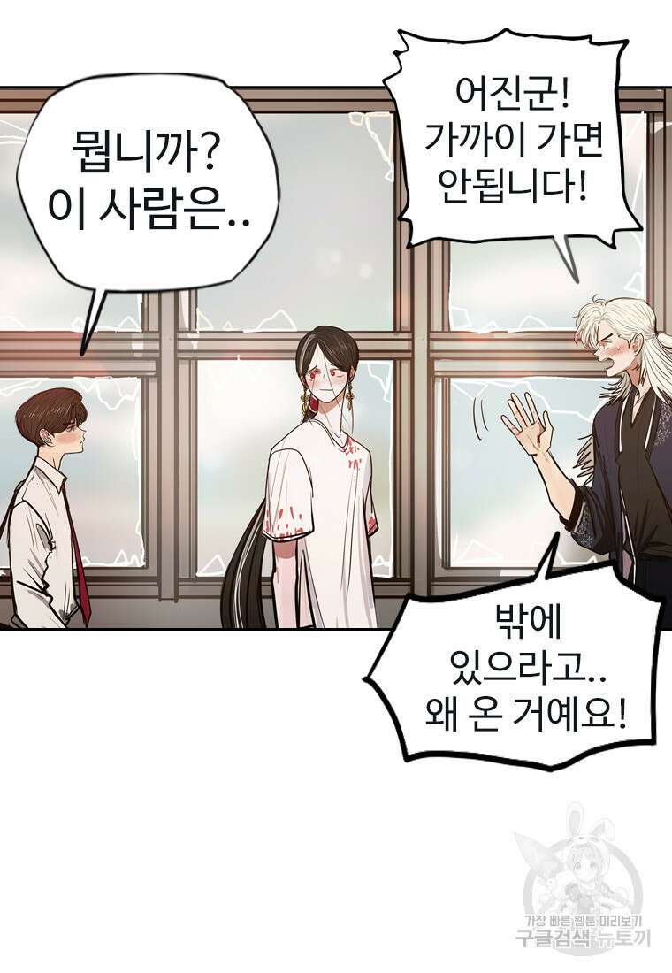 객 13화 41