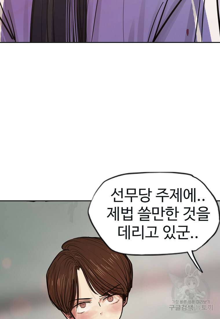 객 13화 43