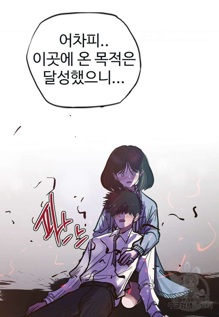객 13화 47