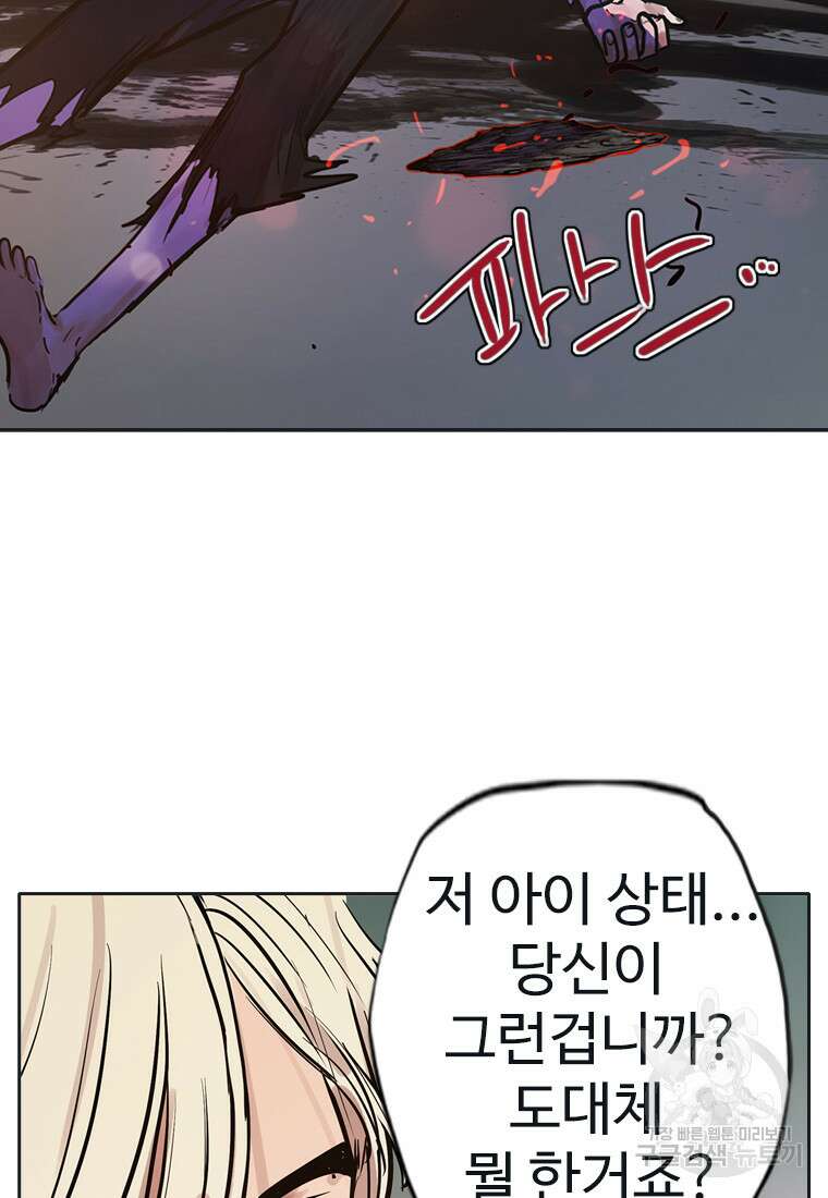 객 13화 48