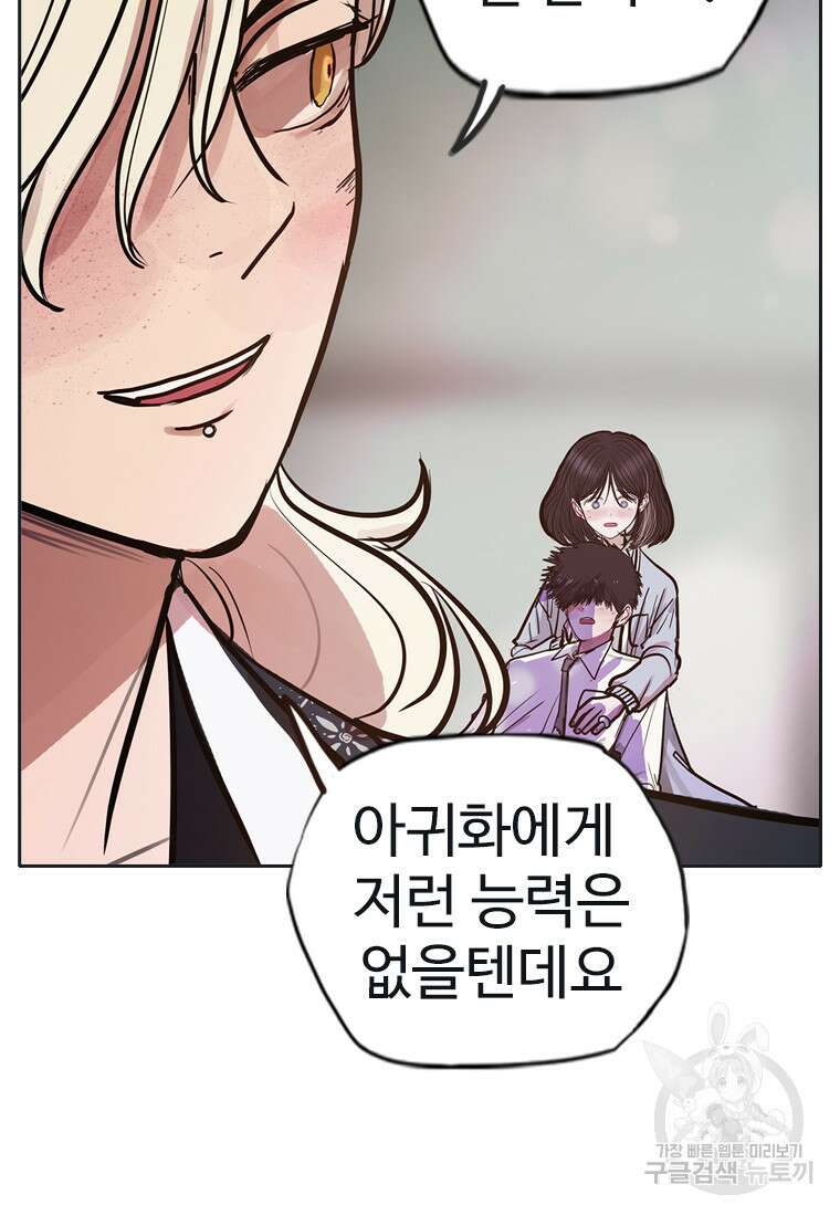 객 13화 49
