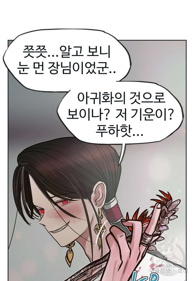 객 13화 50