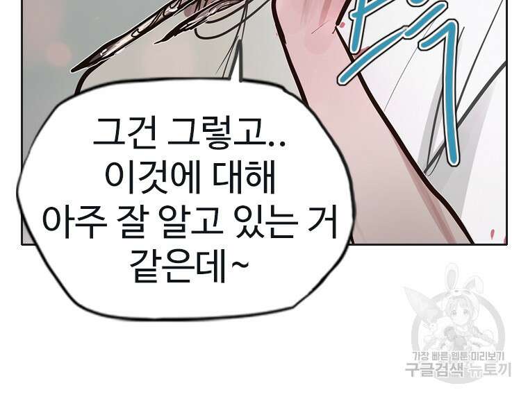객 13화 51