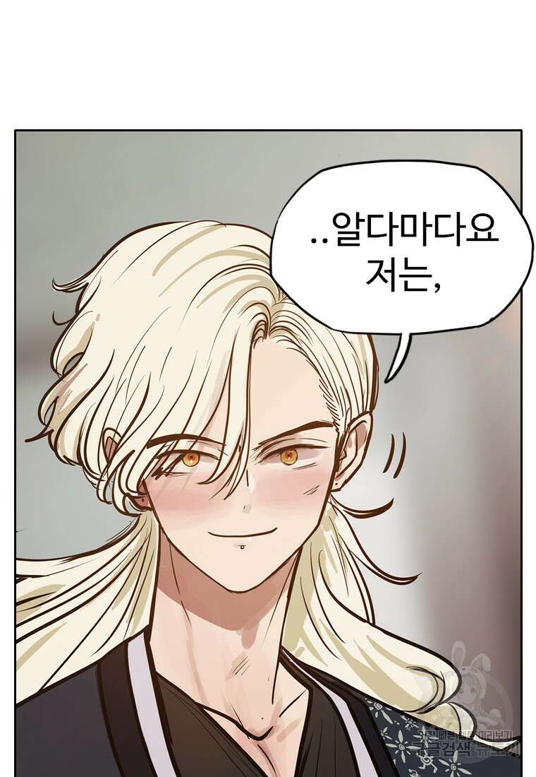 객 13화 52