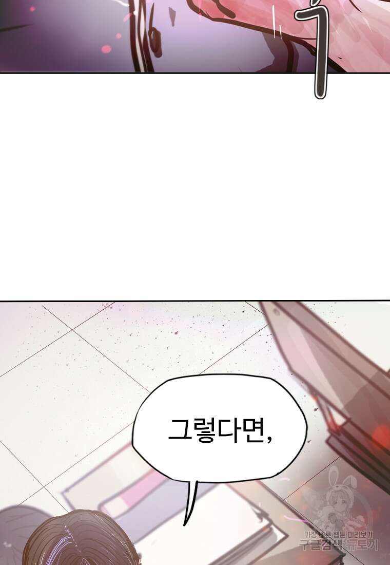 객 13화 58