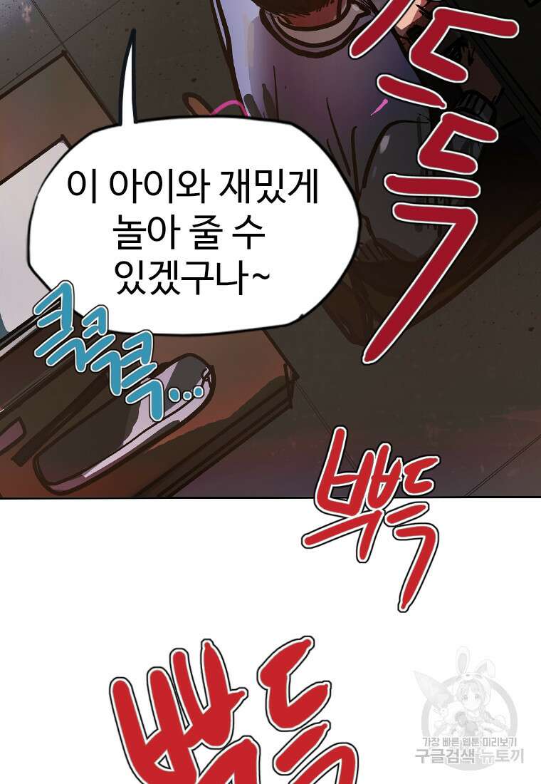 객 13화 60