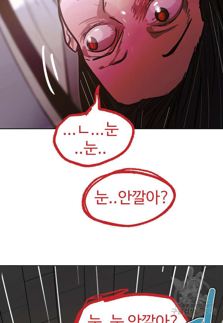 객 13화 63