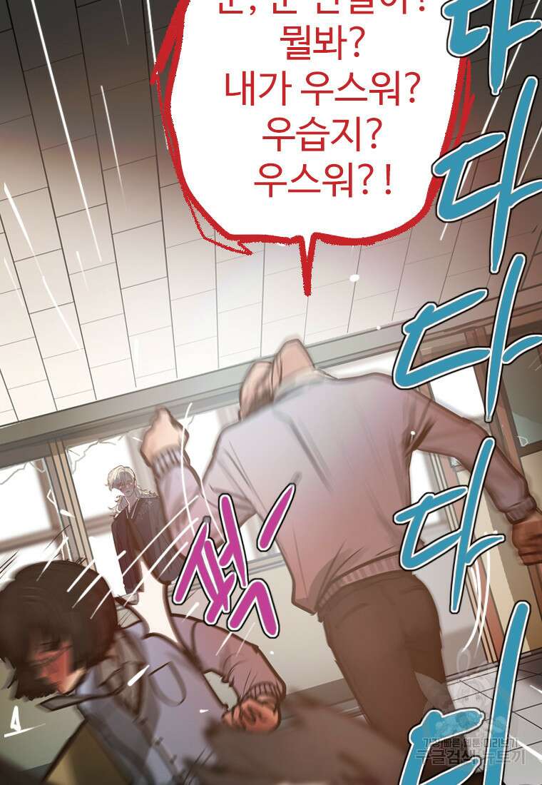 객 13화 64
