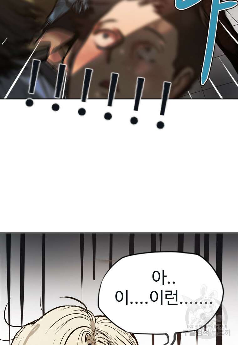 객 13화 65