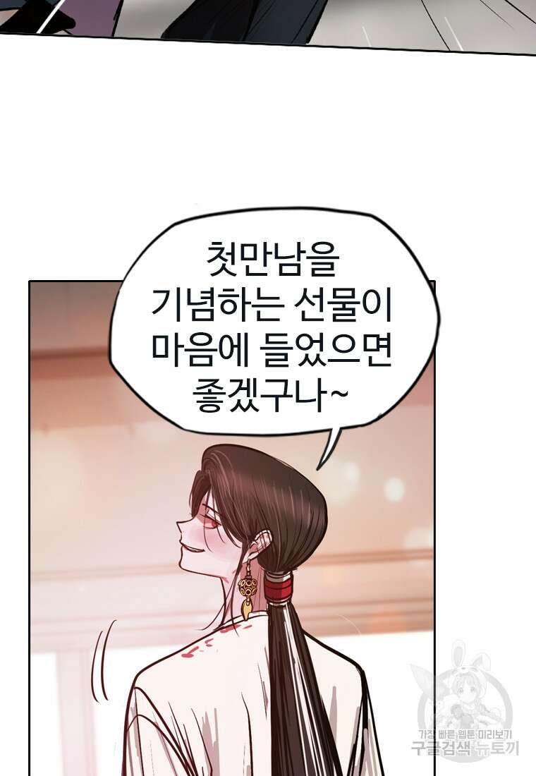 객 13화 68