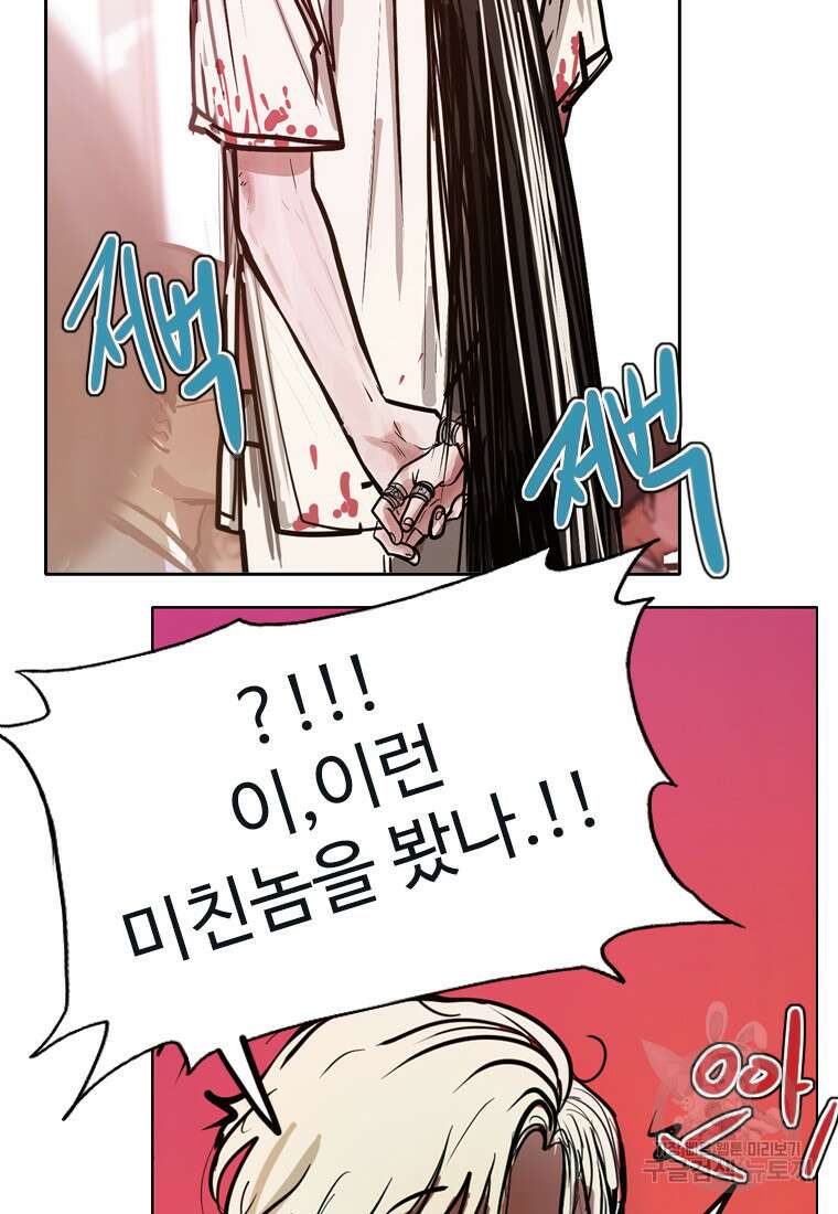 객 13화 69