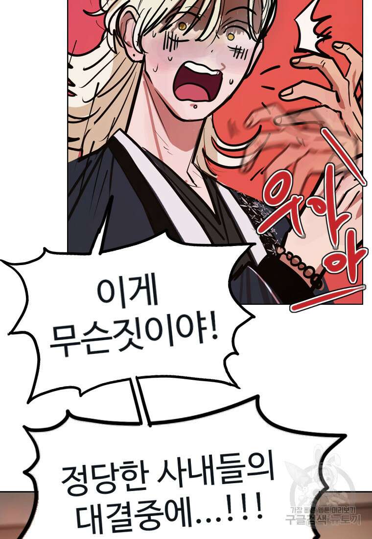 객 13화 70