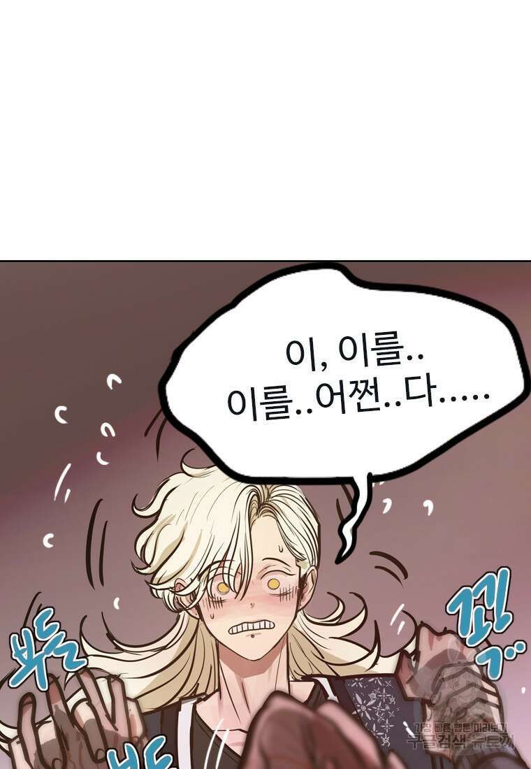 객 13화 72