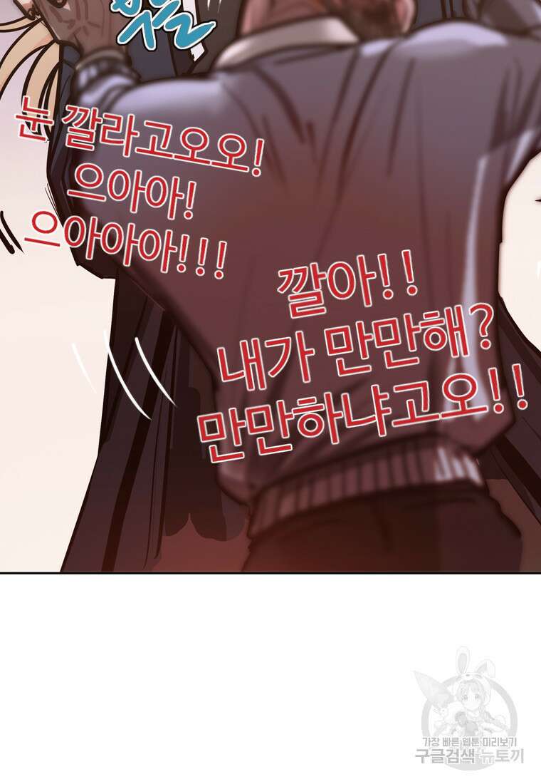 객 13화 73