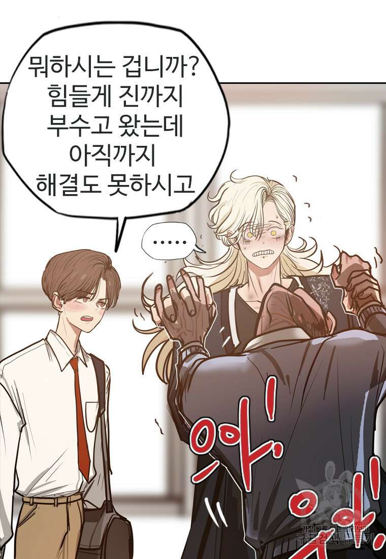 객 13화 74
