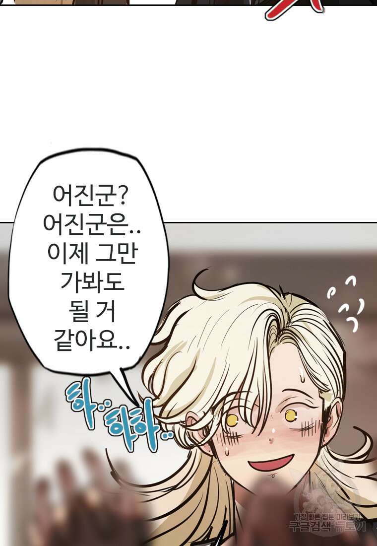 객 13화 75