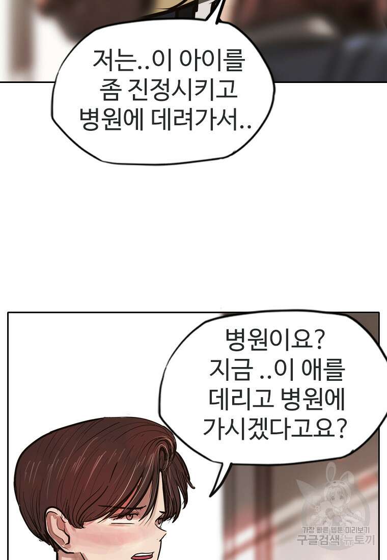 객 13화 76