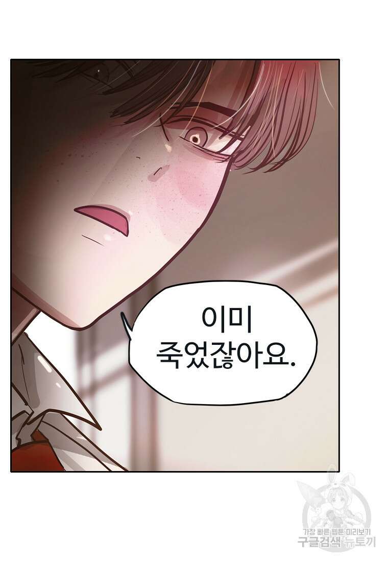 객 13화 78