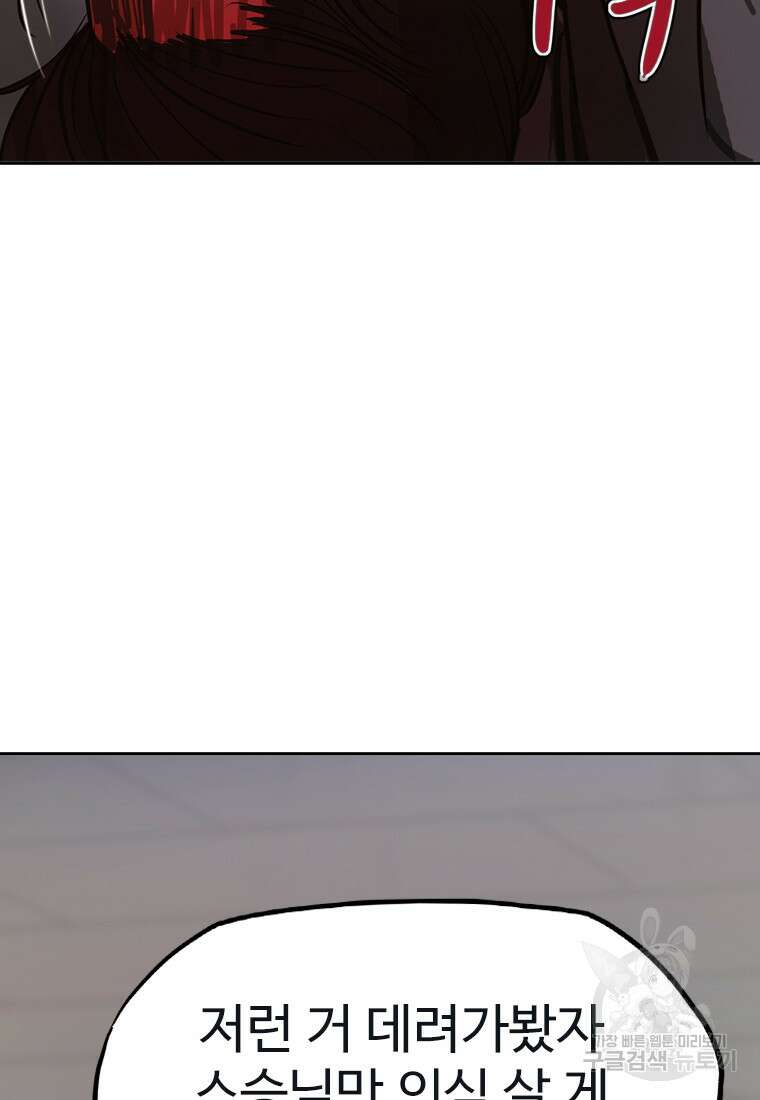 객 13화 80