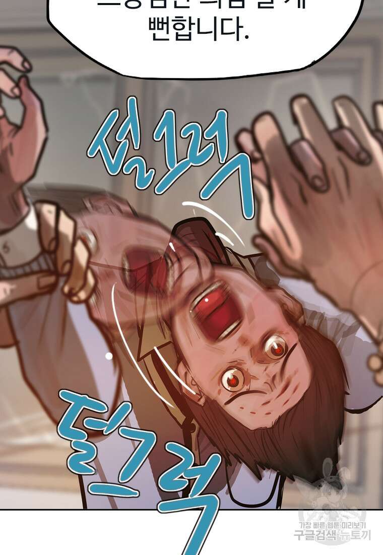 객 13화 81
