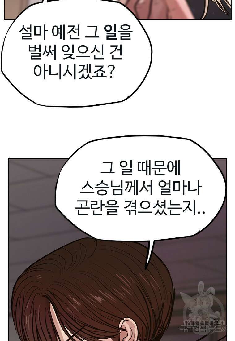 객 13화 83