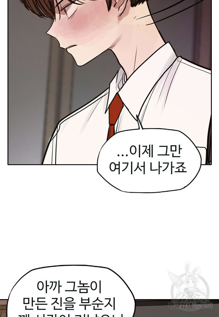 객 13화 84