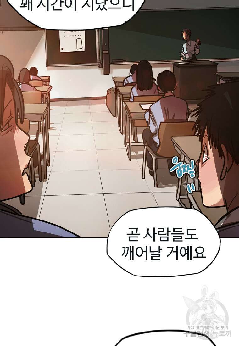 객 13화 85