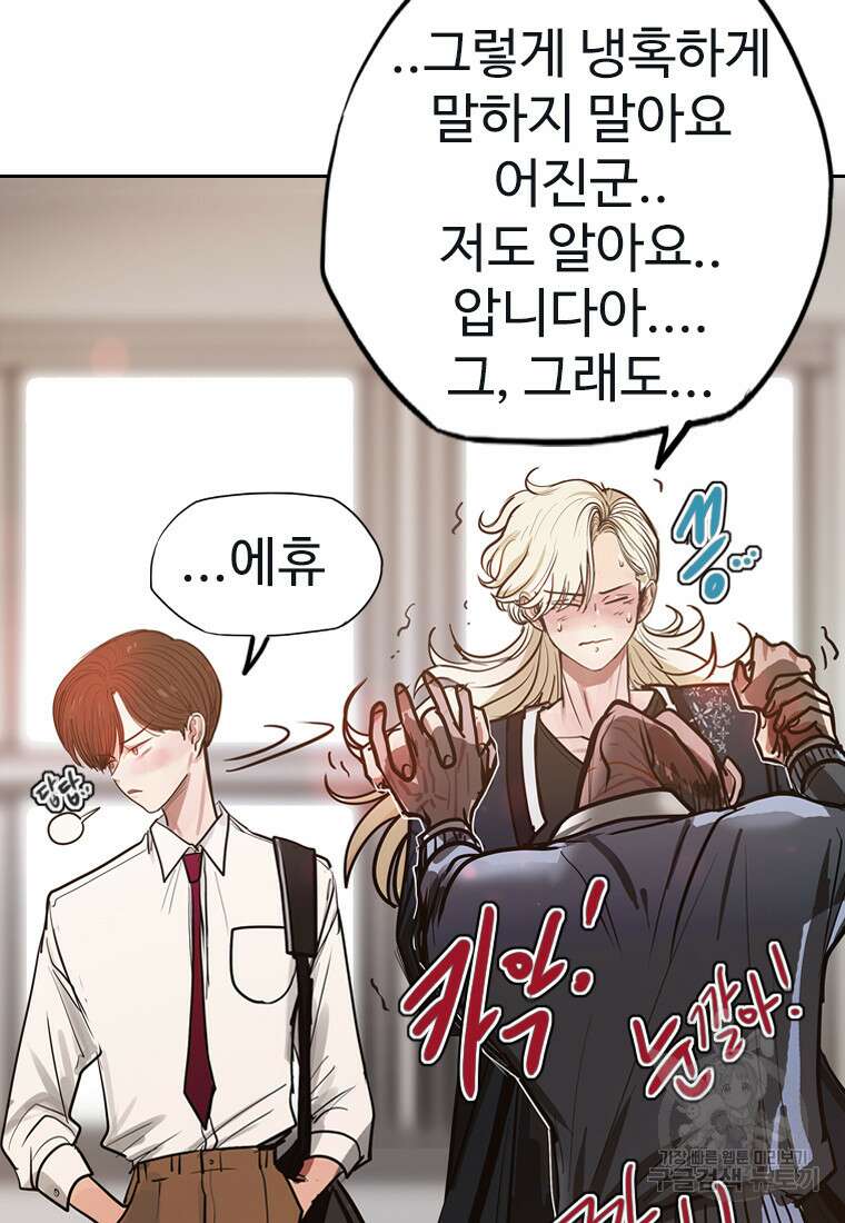 객 13화 86