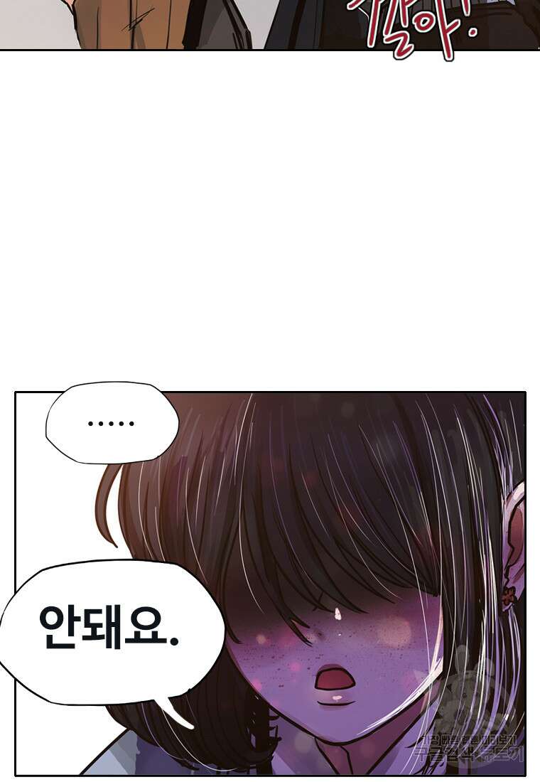 객 13화 87