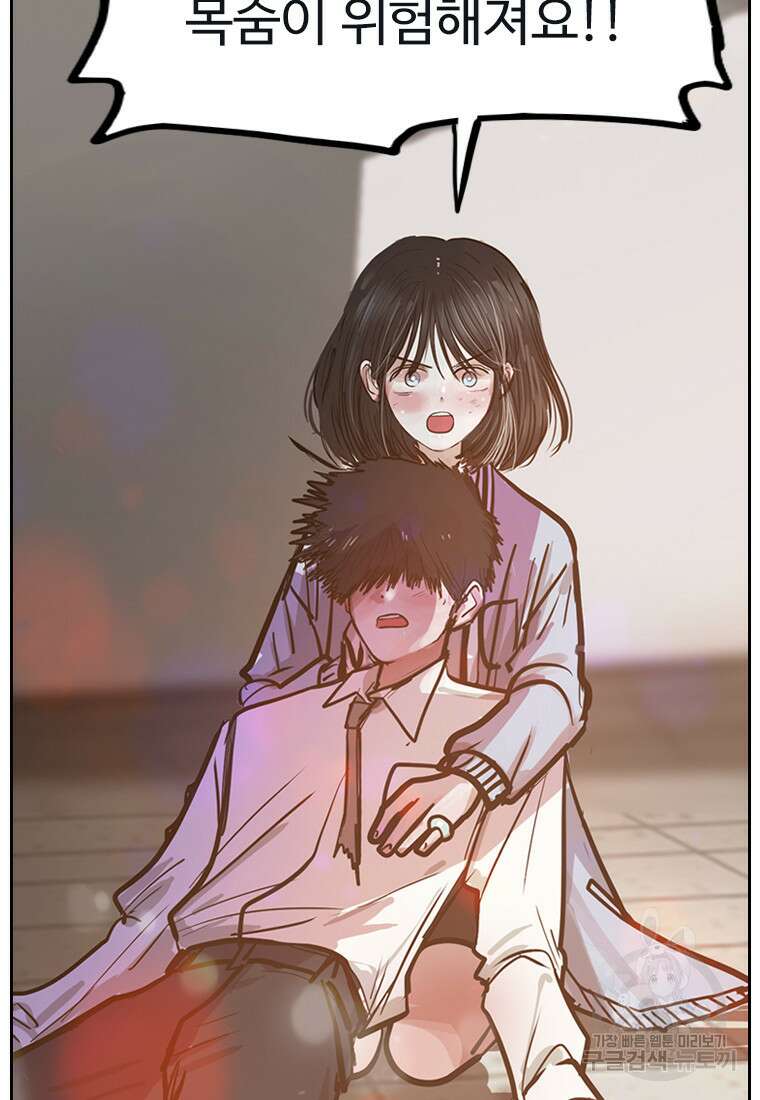 객 13화 90