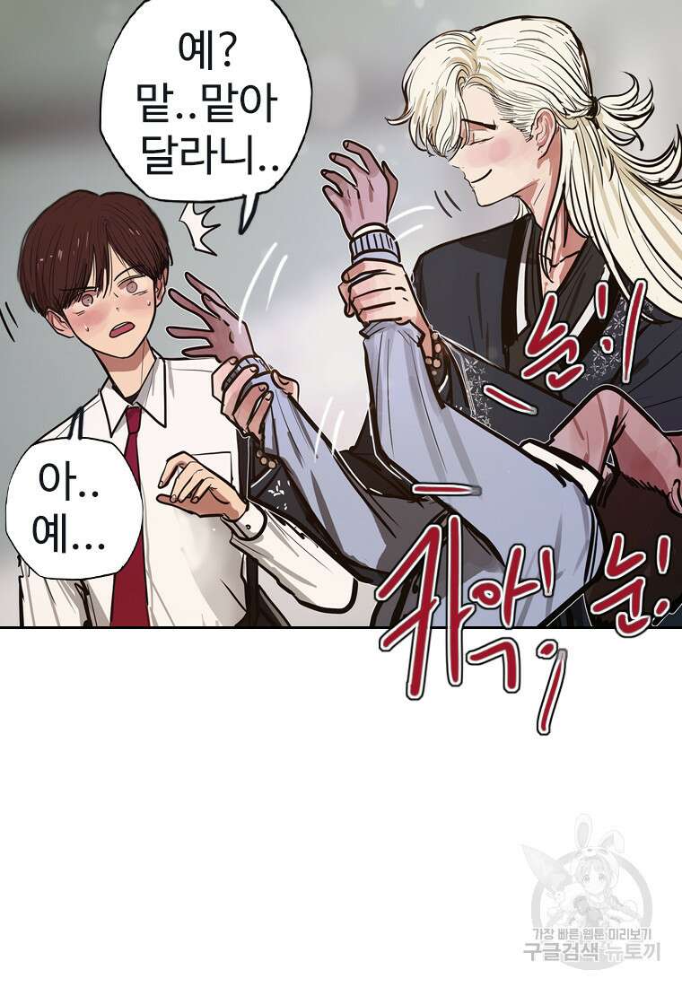 객 13화 99