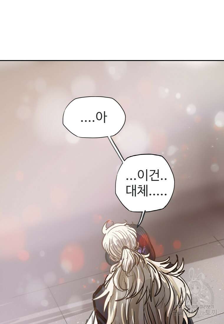 객 13화 104