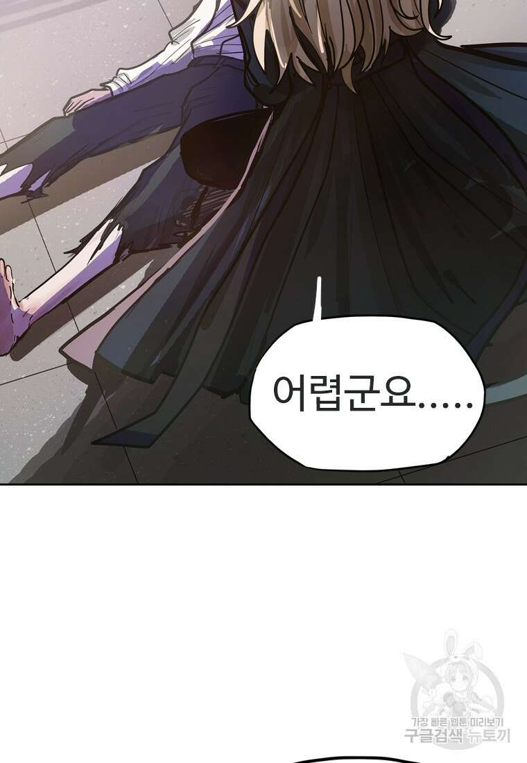 객 13화 105