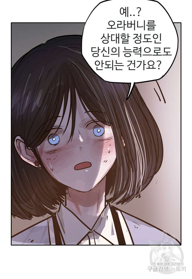 객 13화 106