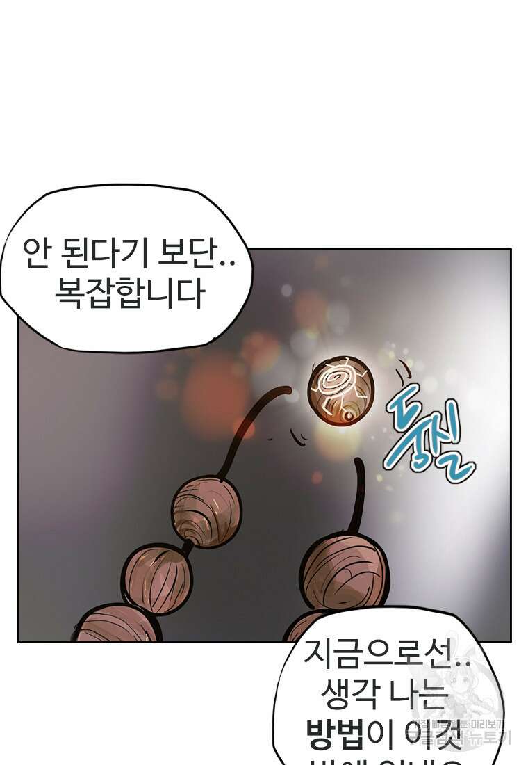객 13화 107