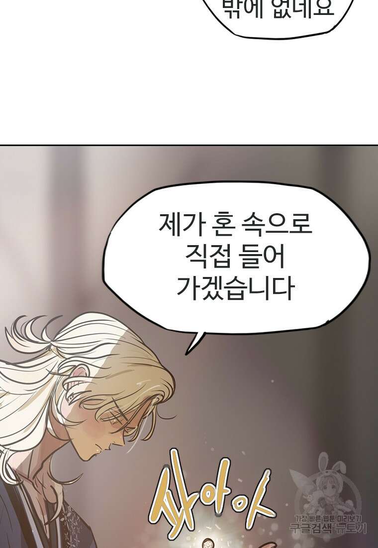 객 13화 108
