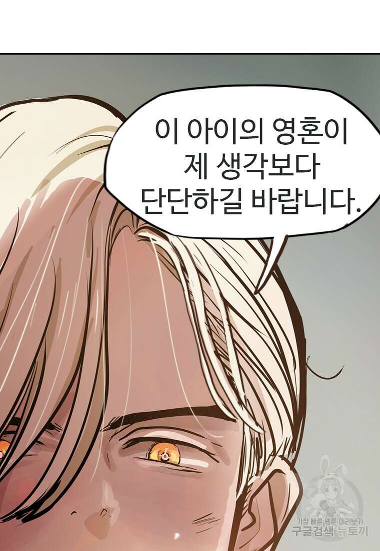 객 13화 110