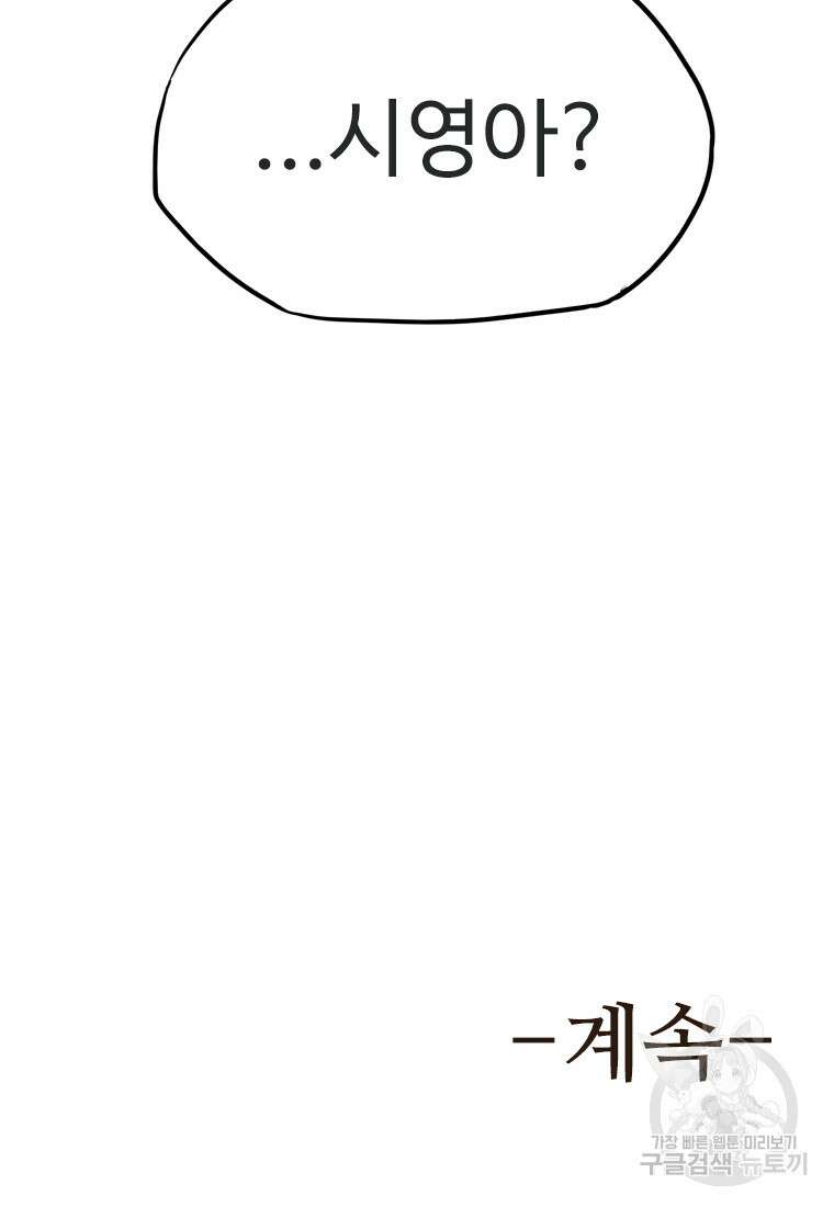 객 13화 117