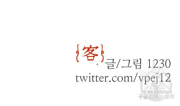 객 13화 118