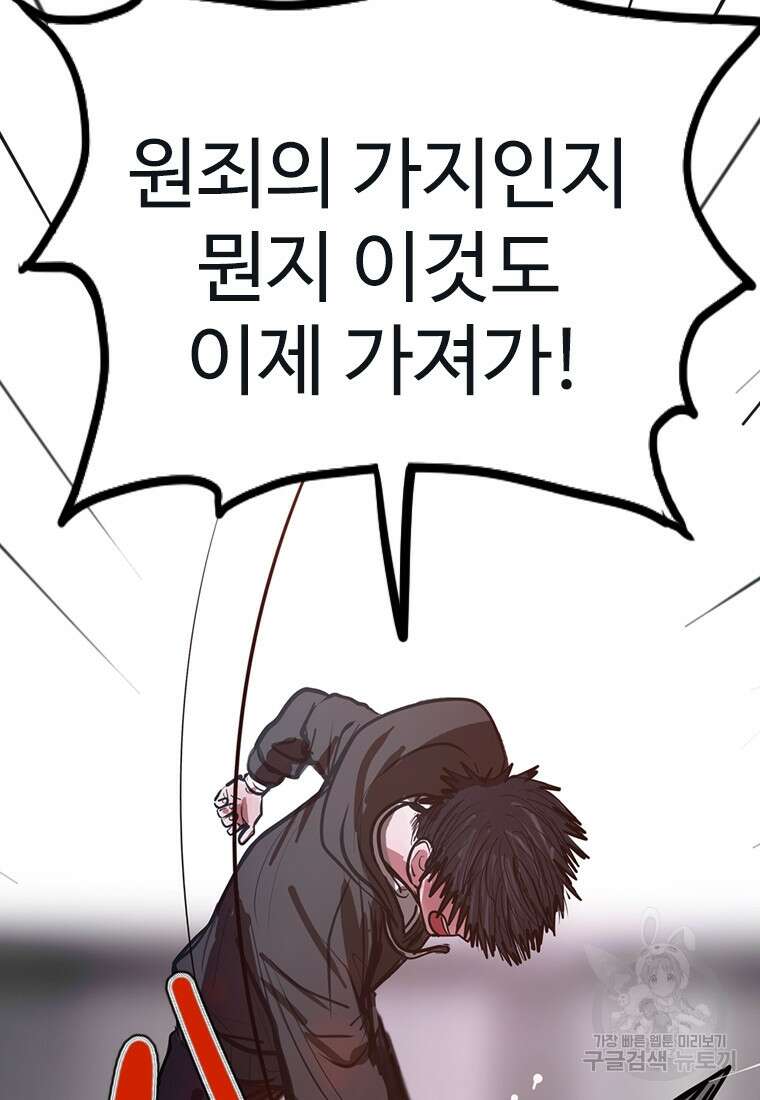 객 19화 3
