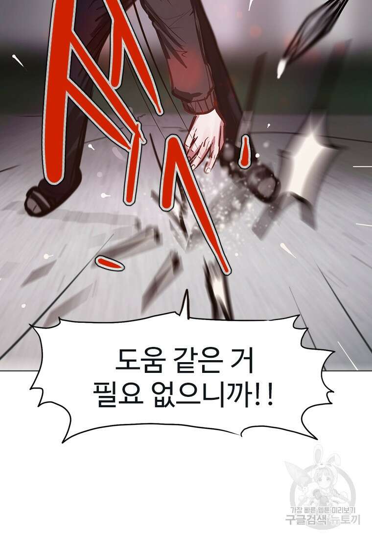 객 19화 4
