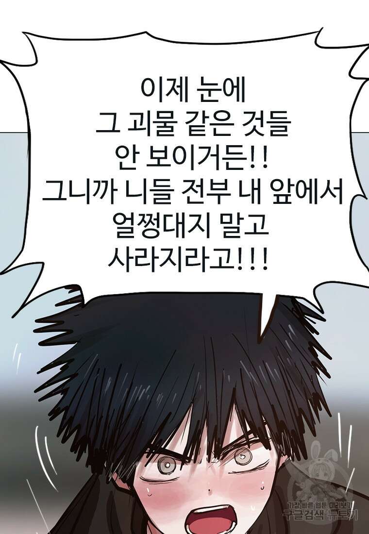 객 19화 5