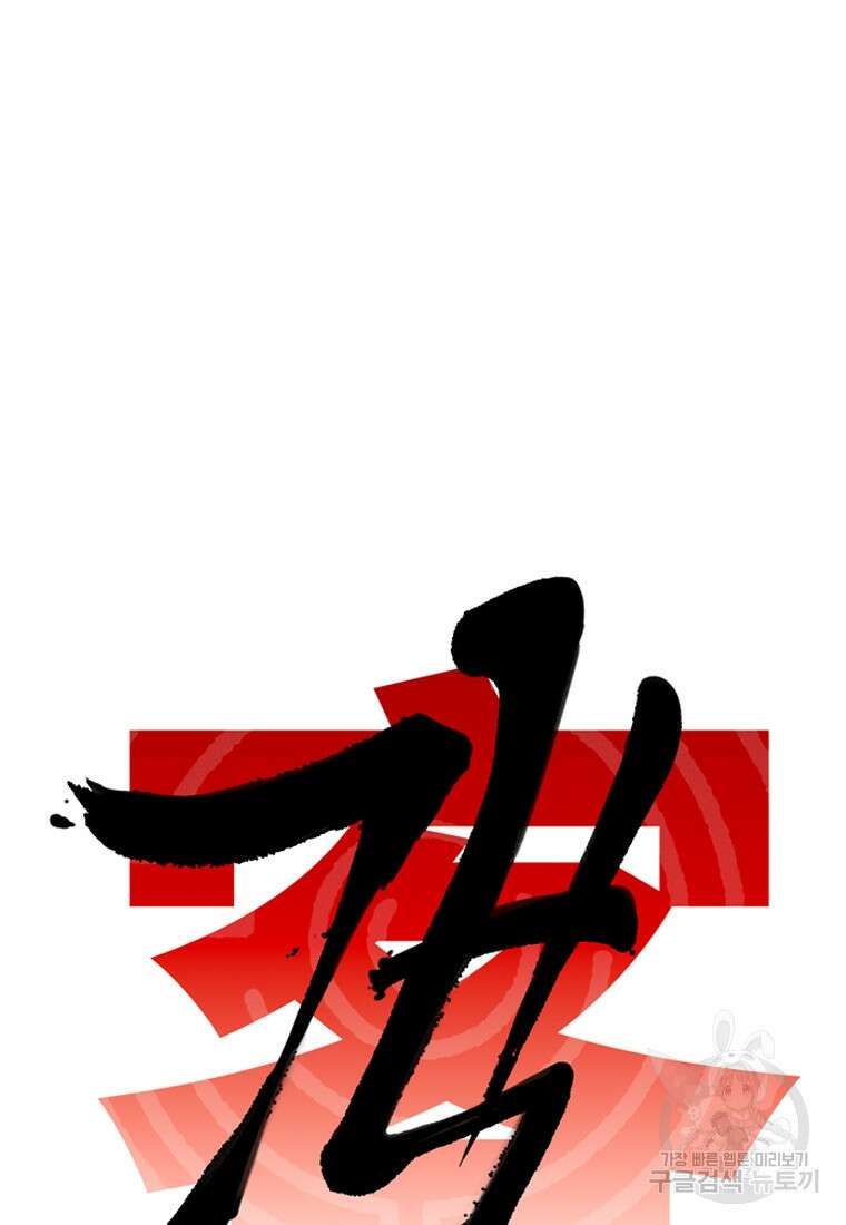 객 19화 8