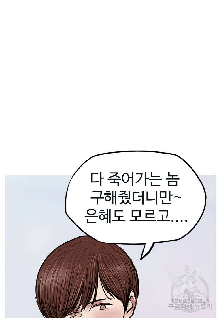 객 19화 10
